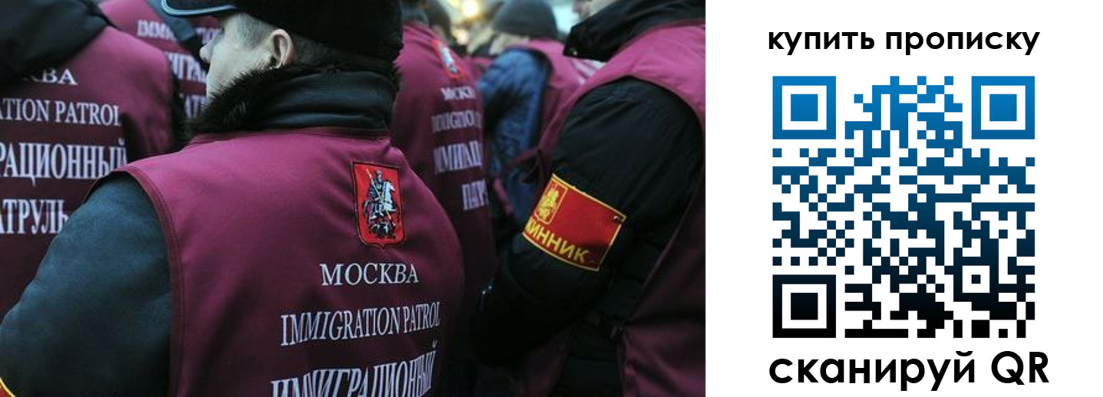 регистрация в Ингушетии