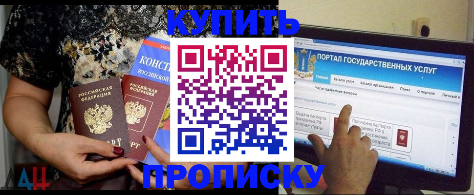 временная регистрация законно в Ингушетии