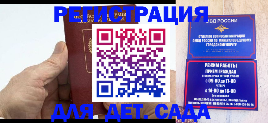 прописка для кредита в Ингушетии